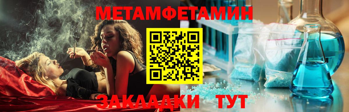 Миасс  Амфетамин Розовый  АМФ  Вход с VPN 