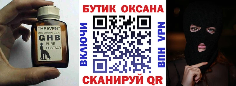 БУТИРАТ вода  купить   Миасс 