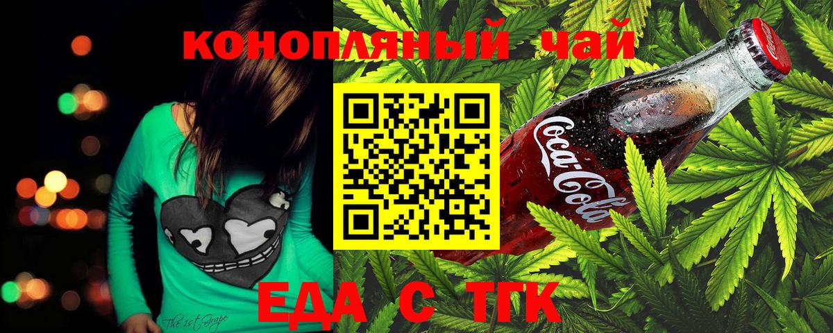 Миасс  Canna-Cookies марихуана  Вход с VPN 