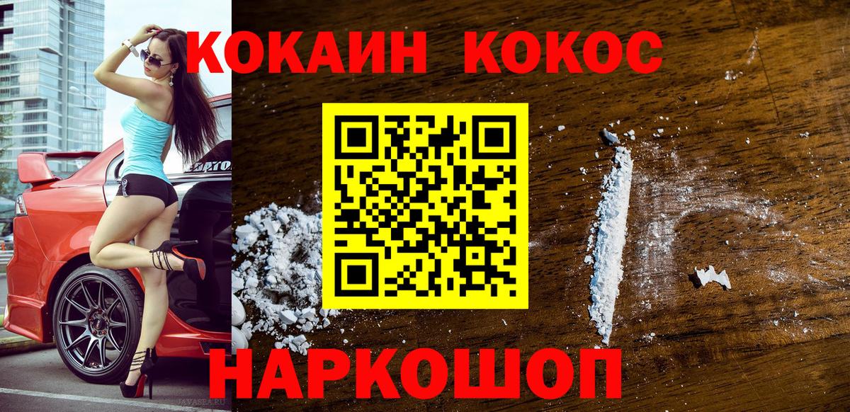 Гашик  Cocaine  Канабис  Миасс  Вход с VPN  Мяу-Мяу 