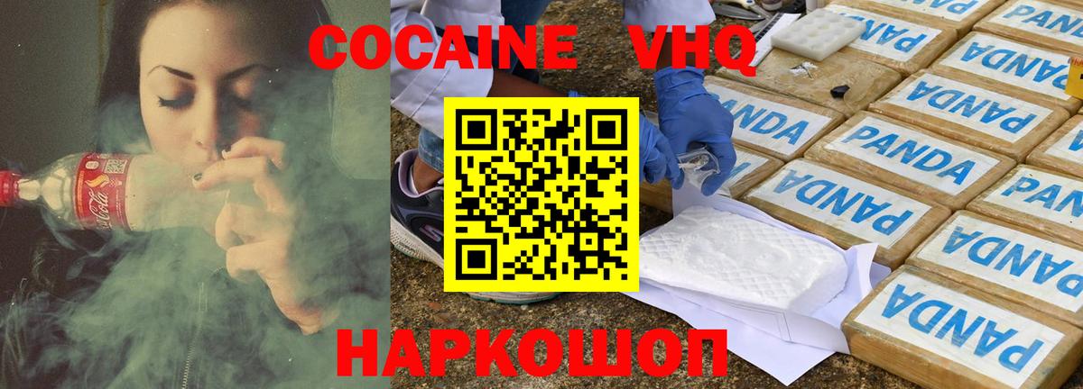 Cocaine 97%  Вход с VPN  COCAIN Боливия  Миасс 