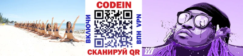 что такое   Миасс  Кодеин напиток Lean (лин) 