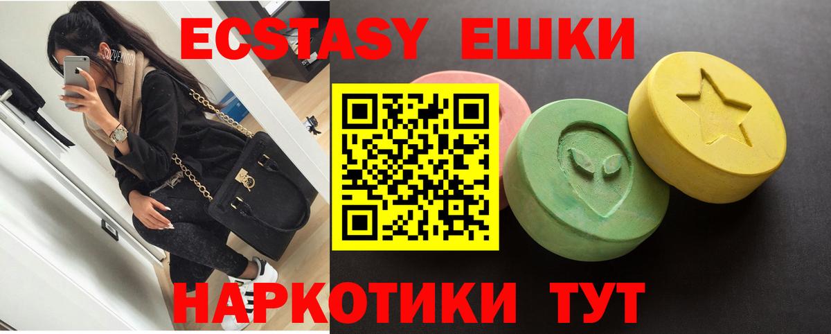 Ecstasy mix Миасс