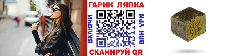 ГАШ ice o lator  Миасс 