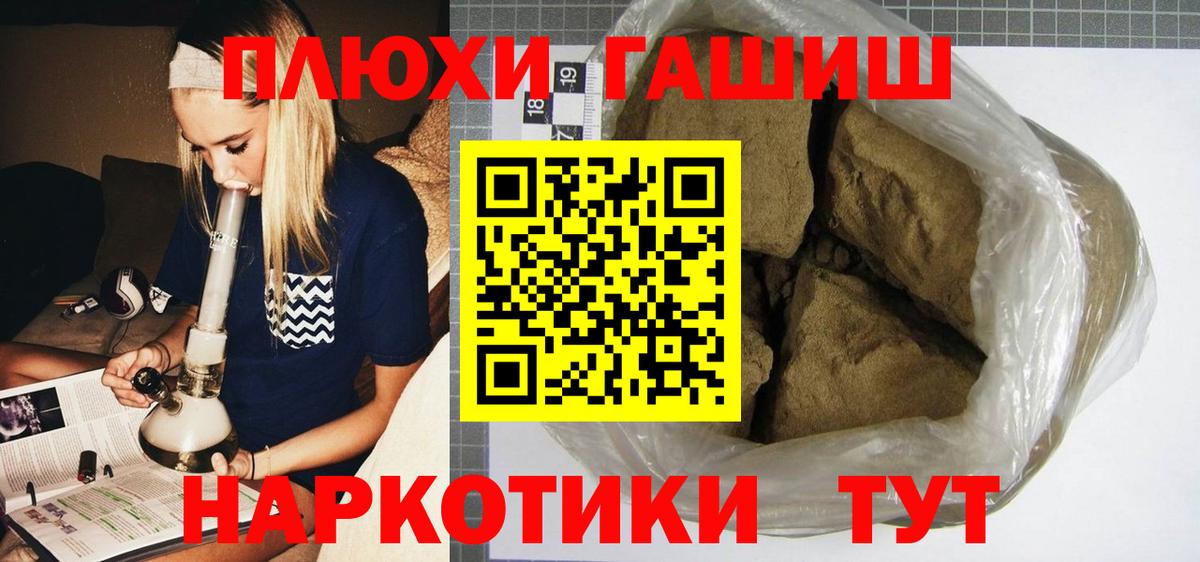 Миасс  ГАШ гашик  Вход с VPN 