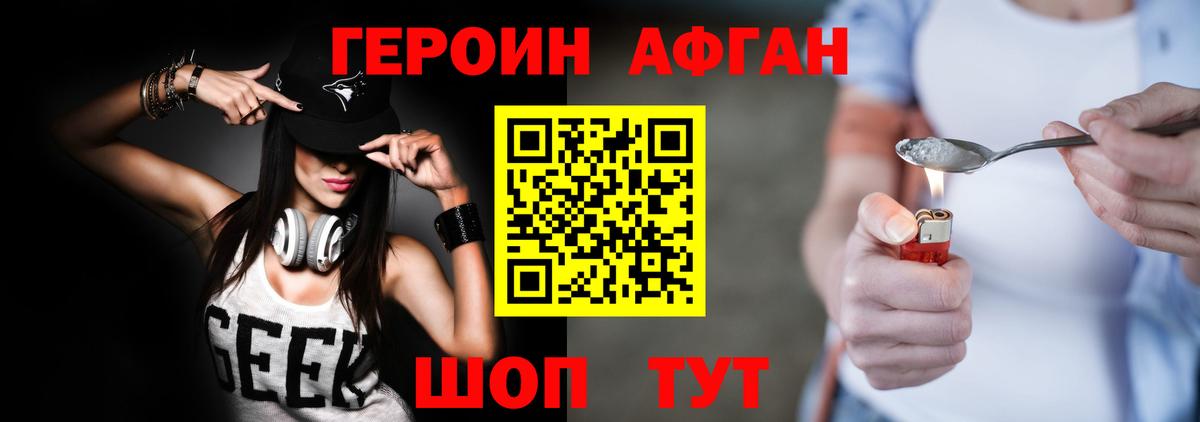 Миасс  Героин гречка  Вход с VPN 