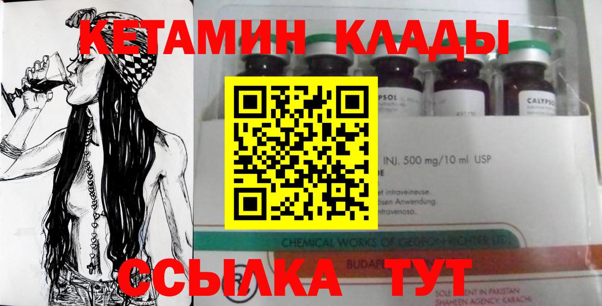 Кетамин VHQ Миасс