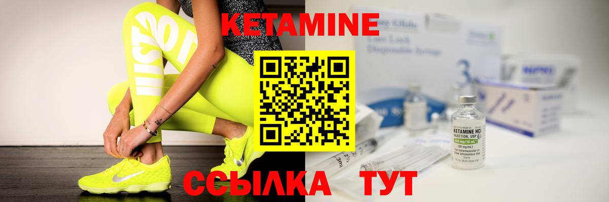 КЕТАМИН VHQ  Вход с VPN  Миасс 