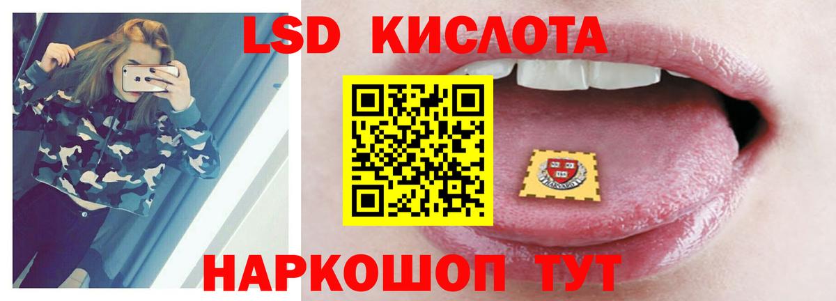 LSD-25 экстази ecstasy  Лсд 25 экстази кислота  Вход с VPN  Миасс 