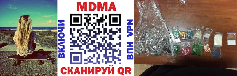 MDMA молли  продажа наркотиков  Миасс 