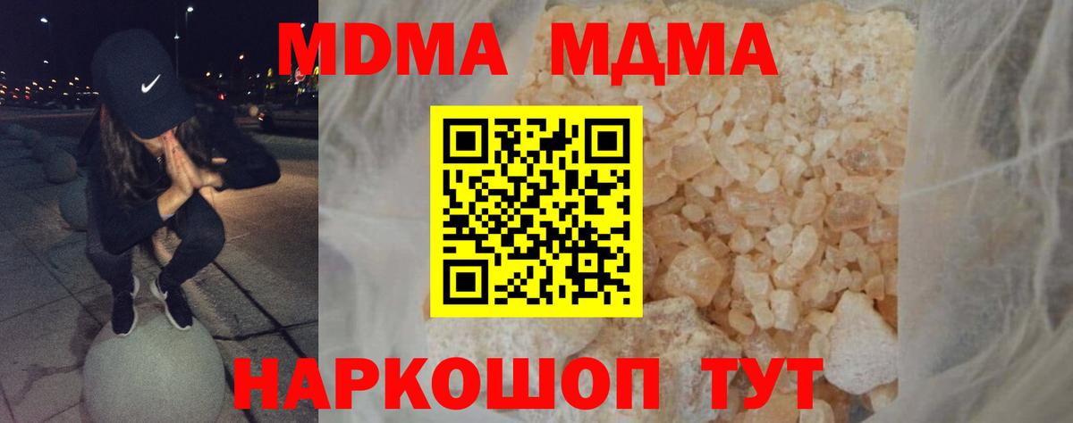 Миасс  МДМА  Вход с VPN  MDMA VHQ  МДМА VHQ 