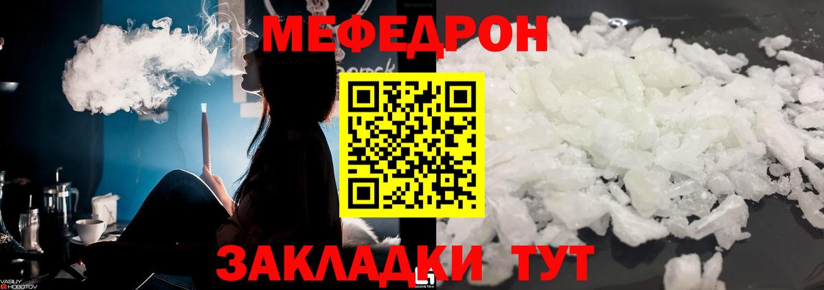 Меф  Вход с VPN  Миасс  Мефедрон VHQ 