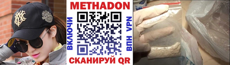 купить наркотик  Миасс  Метадон VHQ 