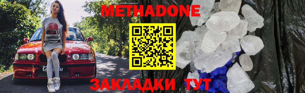 Миасс  Метадон белоснежный  Метадон мёд  блэк спрут зеркало  Вход с VPN 