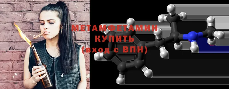 купить наркотик  Миасс  Метамфетамин Methamphetamine 