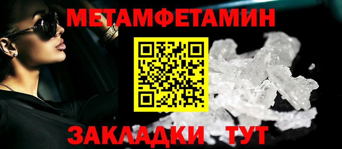 Первитин Декстрометамфетамин 99.9% Миасс