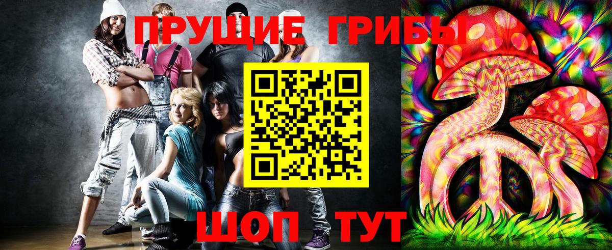 Галлюциногенные грибы мухоморы  Галлюциногенные грибы Cubensis  Вход с VPN  Миасс 